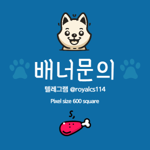메이저사이트 배너